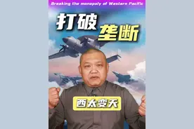 空警-600福建舰弹射成功，打破美国垄断，西太平洋规则改写？ #掘金计划2025 #空警600 #福建舰 #军工科技 #中国军事实力