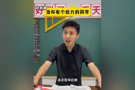 当你有个给力的同学 #弹弹星球 #随时随地弹一把 #弹爆地球击穿次元壁