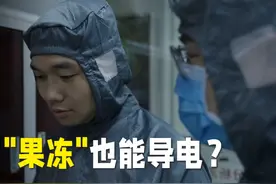 “果冻”也导电？ 北大团队在Science发表的这篇论文视频封面