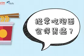 泡面吃多了会生病？泡面说：我不背锅……  #岭南名医 #泡面
