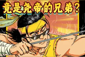 后羿射下来的太阳，竟都是他老大的兄弟？#尧帝 #后羿射日 #中华上下五千年动画 #嫦娥 #中国神话视频封面