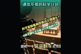 1930年科学家狂吸氟利昂逼：吹灭蜡烛，点燃全人类防晒大战！视频封面