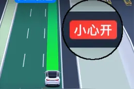 后方超速车辆靠近！百度地图安全预警，守护你的行车安全🚗
﻿
#百度地图  #安全预警  #车道级导航  #导航安全预警视频封面
