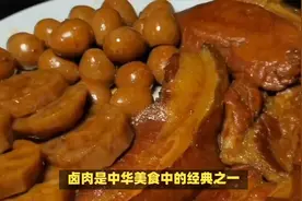 卤肉时，香料越多越不香！只要加这4种，卤肉香浓入味，肥而不腻视频封面