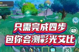 学会这四步，让你对野生艾比，五边形资质数据一目了然 #蛋仔派对