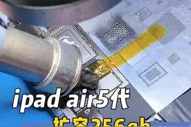 ipad扩容后会卡顿？ #ipad扩容 #ipadair5扩容 #ipad维修视频封面