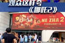 新华网国际看点｜“魔童”海外圈粉，观众这样夸《哪吒2》
