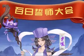 锁妖塔速通，主播已崩溃 #仙剑奇侠传新的开始