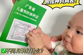 0-1岁宝宝疫苗接种指南！附疫苗接种时间表✅ 6月龄以前要打的疫苗非常多，新手爸妈很容易忽略，今天给大家梳理总结了宝宝1岁以内的疫苗攻略，简单易懂，码住慢慢看喔~ 
#宝宝疫苗 #宝宝疫苗接种攻略 #新生儿疫苗 #育儿经验分享 #人类幼崽成长计划视频封面