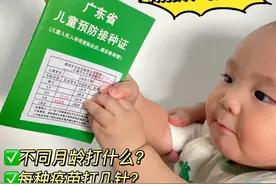 0-1岁宝宝疫苗接种指南！附疫苗接种时间表✅ 6月龄以前要打的疫苗非常多，新手爸妈很容易忽略，今天给大家梳理总结了宝宝1岁以内的疫苗攻略，简单易懂，码住慢慢看喔~ 
#宝宝疫苗 #宝宝疫苗接种攻略 #新生儿疫苗 #育儿经验分享 #人类幼崽成长计划视频封面