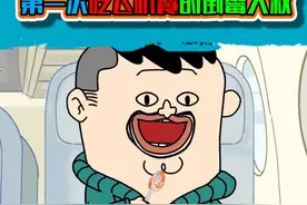 美食动画：第一次吃飞机餐的倒霉大叔！原来她看上的是这包糖果 #美食 #动画 #搞笑 #哎呀妈呀太香了 #日更视频封面