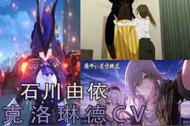 原神：你知道，克洛琳德的日语CV老师，有多牛吗？#原神
