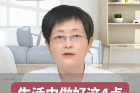 生活中做好这4点，可以提高怀孕几率 #怀孕 #妇科  #王燕霞医生视频封面