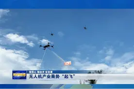 低空经济是新质生产力的代表。位于济宁的一家无人机企业紧抓机遇，拓展应用场景，驶入发展快车道。#山东 #无人机产业乘势起飞视频封面
