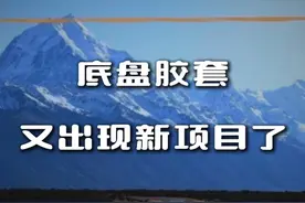 换底盘胶套项目很流行哦~ #底盘胶套 #底盘胶套更换 #底盘胶套整备 #汽车知识 #汽车知识分享视频封面