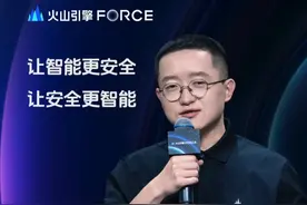 火山引擎云安全方案围绕“让智能更安全，让安全更智能”的理念，打造云上端到端的AI安全方案，推出PCC私密云服务，实现用户数据在云上推理的端到端加密，同时通过安全智能体，希望将字节跳动沉淀的安全经验服务好每个企业。#字节发布豆包视觉理解大模型 #豆包还是太全能了 #火山引擎FORCE原动力大会 #AI #豆包大模型视频封面