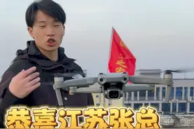 给兄弟们户外测试发货 恭喜江苏张总喜提大疆air2s。祝老铁玩的开心永不炸机#科技 #大疆无人机视频封面