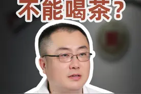 胃癌术后不可以喝茶，是真的吗？ #胃癌 #术后饮食 #喝茶 #胃肠肿瘤李明教授 #硬核健康科普行动视频封面