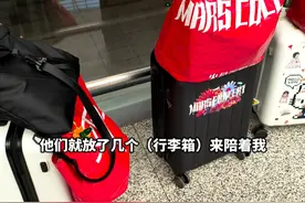 3月10日，福建福州，#女孩把行李箱放高铁站被接力守护 ，当事人：车站返程歌迷多，还被投送了小礼物。视频封面
