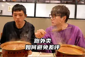 送外卖如何避免差评？小细节很重要！ #外卖骑手   #送外卖视频封面