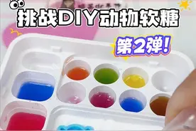 救命！这袋食玩让我实现糖果自由🍬沉浸式制作过程 #玩个很新的东西  #精神状态belike  #大人也要玩玩具  #沉浸式  #diy