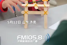 5月12日，山东济南，山师附中2025年推荐生考试能力考查环节，要求学生用雪糕棒等道具制作抛射机，考查学生创新思维和动手能力，共有59名同学参加测试，最终拟录取29名。视频封面