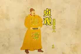 将权谋之术运用到极致的帝王，实力展现，谋事在人，成事也在人。视频封面