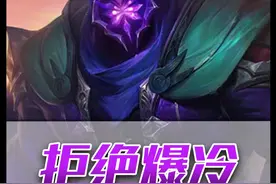 回旋镖最快的一集！bin哥没骗我们，他真的没研究对手 视频封面