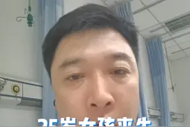 25岁女孩丧失生育能力，只因爱美做了这件事。视频最后简单方法教您如何瘦肚子。#健康传播为人民 #减肥 #抽脂 #抽脂的副作用和危害 #硬核健康科普行动视频封面