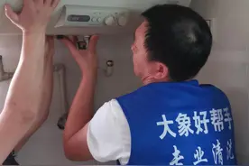教大家如何清洗热水器 #热水器清洗 #家电清洗 #家政清洗 #清洗视频封面