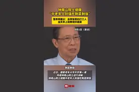 钟南山院士提醒 “中老年人别强吃剩菜剩饭” 营养师建议：自带饭菜的打工人 当天早上现煮现炒蔬菜视频封面