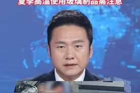 母亲把宝宝抱上玻璃台面，下一秒玻璃瞬间碎裂，夏季高温使用玻璃制品需注意#宝宝站立瞬间玻璃爆裂粉碎  #玻璃  #危险一幕视频封面