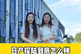 比途昂和汉兰达都大的日产探陆到底怎么样？#日产探陆