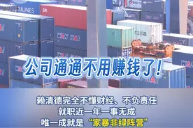 新台币升值之忧？台湾时事评论员 苏恒：将对台湾经济发展造成冲击（来源/两岸新新闻）#台湾 #新台币 #汇率视频封面