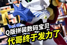 拼装模型X盲盒【万代Plabako数码宝贝】 代哥终于发力了#万代南梦宫潮玩  #数码宝贝  #plabako视频封面