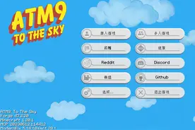 ATM 9 sky 更多配方#我的世界 #mc #整合包生存 #科技空岛