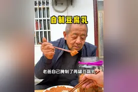 今天老爸做豆腐乳，老爸做了那么多年豆腐，想吃豆腐乳肯定也要吃自己做的。#老手艺手#我的乡村生活#家乡特色特#人间烟火#老味道视频封面