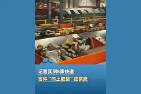 寄件“向上取整”成常态，有快递员称“2.1公斤也按3公斤收费”#大象主播说 @主持人夏冰