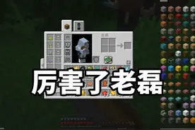 我的世界宝可梦04：老磊刷出了经验糖果，不用愁升级了 #我的世界