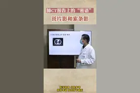 肺CT报告上的密语解读#肺CT报告  #呼吸肺病  #斑片影 #开启健康2023