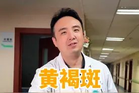 黄褐斑到底是怎么形成的（下） #黄褐斑 #黄褐斑的形成原因 #黄褐斑调理 #中医刘一鸣 #硬核健康科普行动视频封面