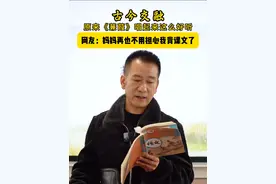 宝鸡语文老师将《蒹葭》即兴创作成歌曲 网友：妈妈再也不用担心我背课文了#即兴创作 #《蒹葭》视频封面