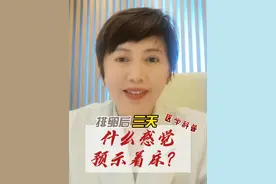 排卵后3天身体有何感觉预示着床 #排卵后3天身体有何感觉预示着床 #dou来说健康  #着床有什么感觉 #着床出血 #试管移植