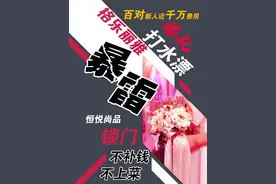 格乐丽雅婚礼艺术中心资金链断裂 上百对新人维权，上千万费用打水漂，婚期临近酒席打水漂#婚庆 #一站式婚礼服务 #格乐丽雅 #恒悦尚品视频封面