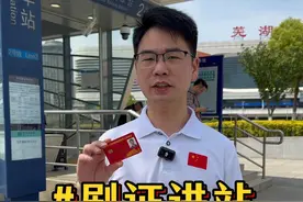 退役军人出行优待升级，刷优待证进站，方便！ #退役军人 #优待证
