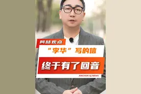 “李华”终于收到了大洋彼岸的回信！童年的纸飞机，真的飞回了我们手里！#“李华”写的信终于有了回音  #这就是记录真实美好的意义  #感人  #广电V光 #李华