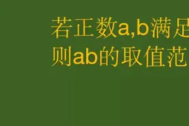 1999年全国高考数学题，这道题你做对了吗？ #每天跟我涨知识视频封面