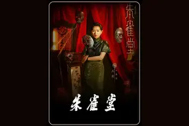 《朱雀堂》旧上海选美黑幕下的泥塑血咒！ #网剧朱雀堂开播