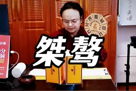 词砖家胡子：桀骜不驯