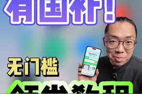 手机国补领券教程！2025 最新！无门槛必领！ 国补推荐使用拼多多，百亿补贴+国补，双重羊毛薅到爽！
#政府补贴 #百亿补贴 #国补 #数码科技视频封面